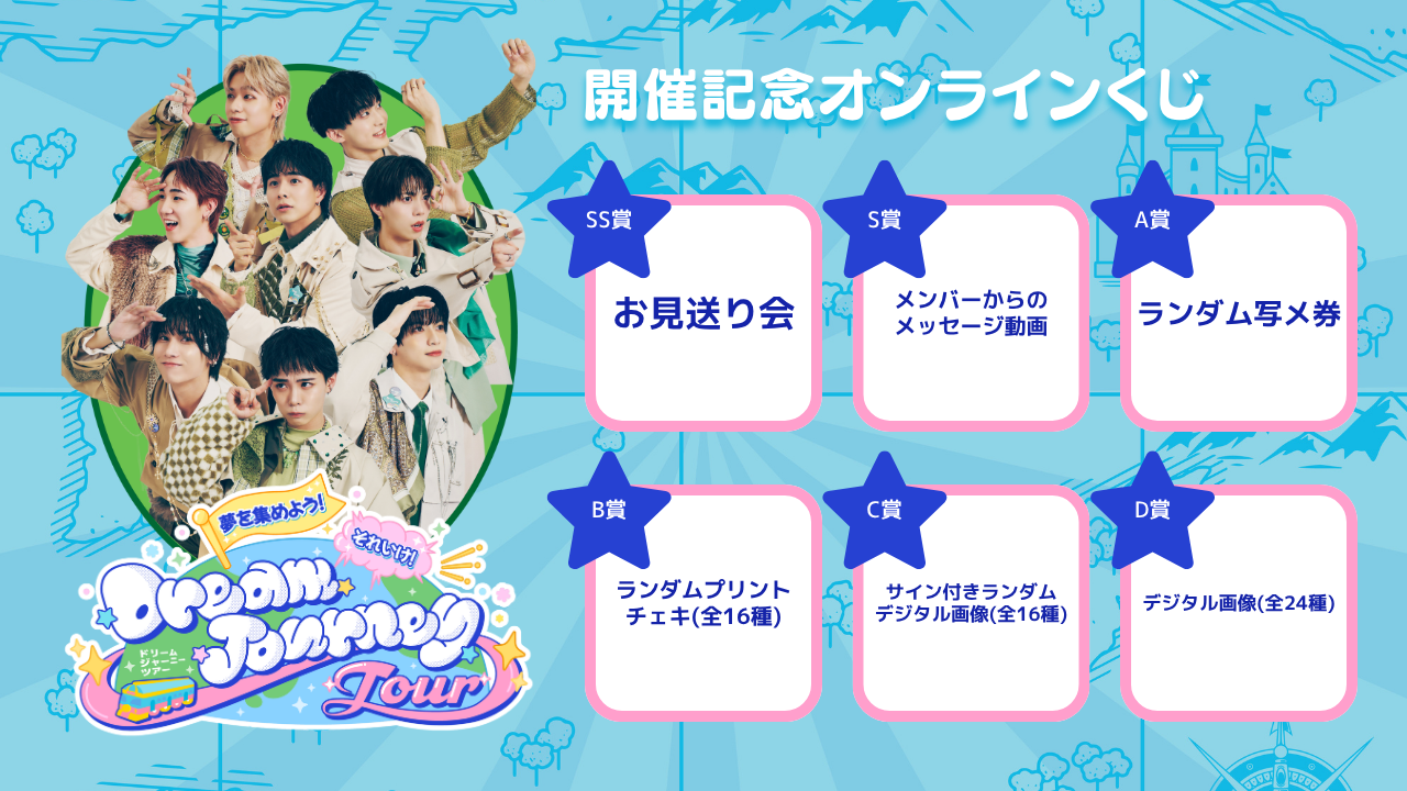 Protea* 6th Oneman Live 開催記念オンラインくじ開催決定！